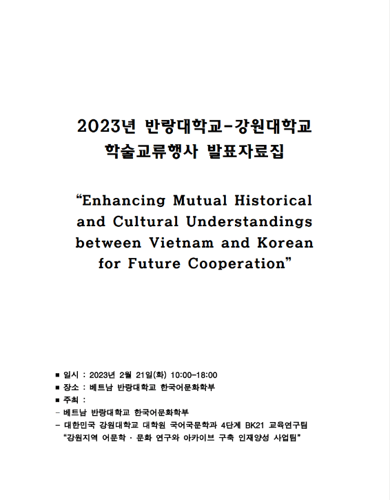 Kỷ yếu Hội thảo NCKH Quốc tế phối hợp giữa ĐH Văn Lang và ĐHQG Kangwon Hàn Quốc vào tháng 2/2023